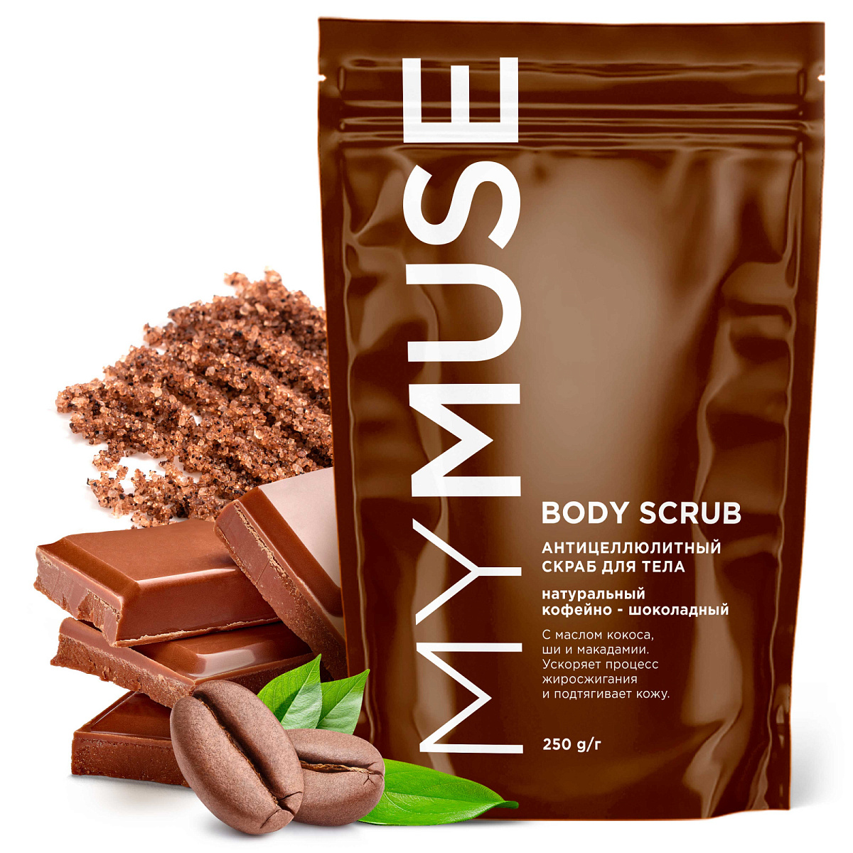 MYMUSE Natural Anti-Cellulite Coffee-Chocolate Body Scrub (250 ml)